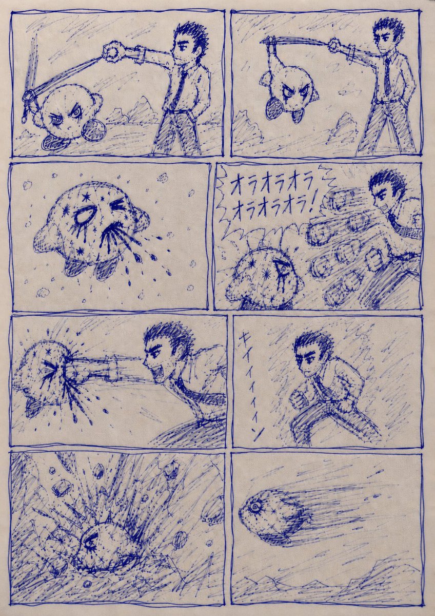 Blue Pen Cringe Manga Battle Page example 2