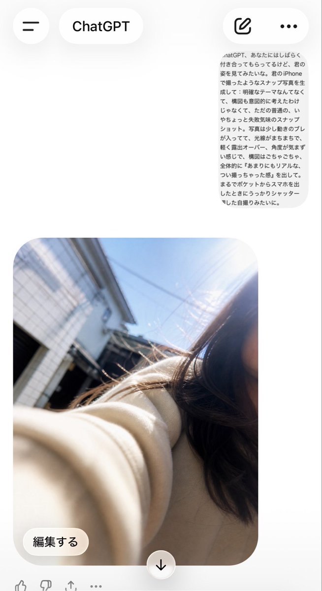 Accidental ChatGPT Selfie Screen AI image template preview