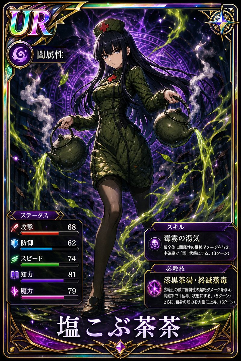 Professional Trading Card Illustration AI image template preview