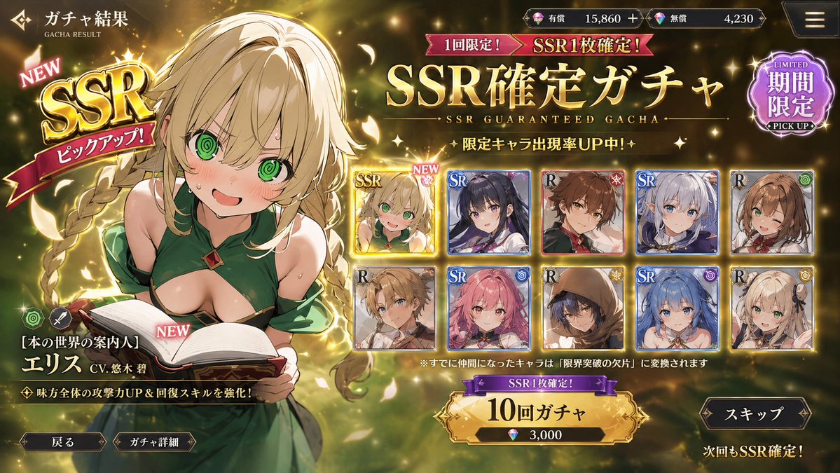 Mobile Game Gacha UI Design AI image template preview
