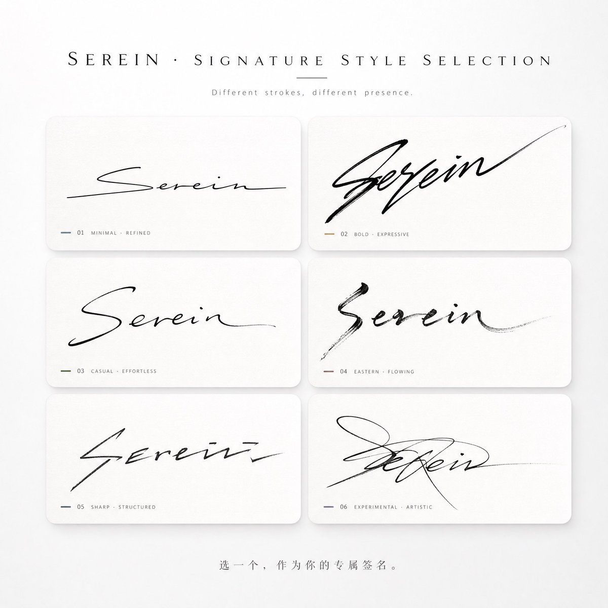 Signature Style Selection Sheet AI image template preview