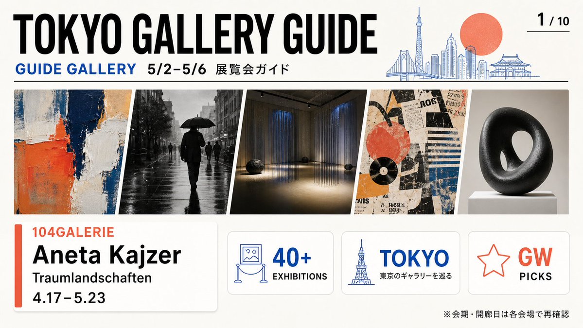 Tokyo Gallery Guide Brochure AI image template preview
