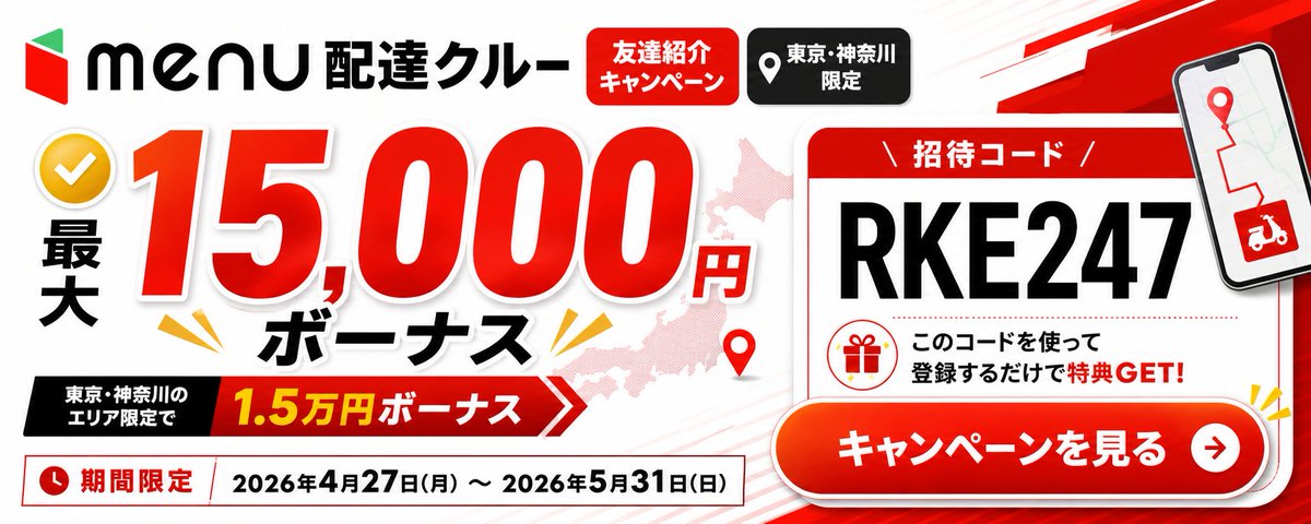 Menu Delivery Bonus Campaign Banner AI image template preview