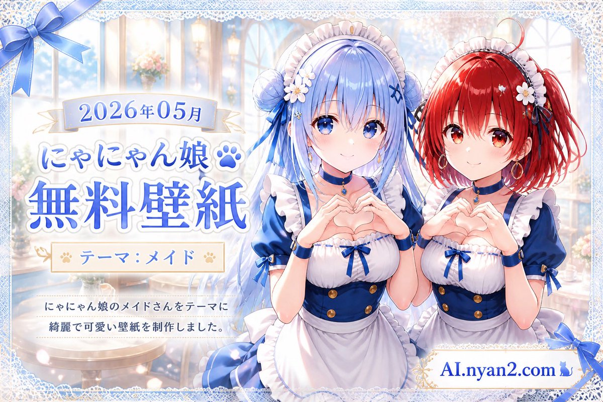 Catgirl Maid Free Wallpaper Banner AI image template preview