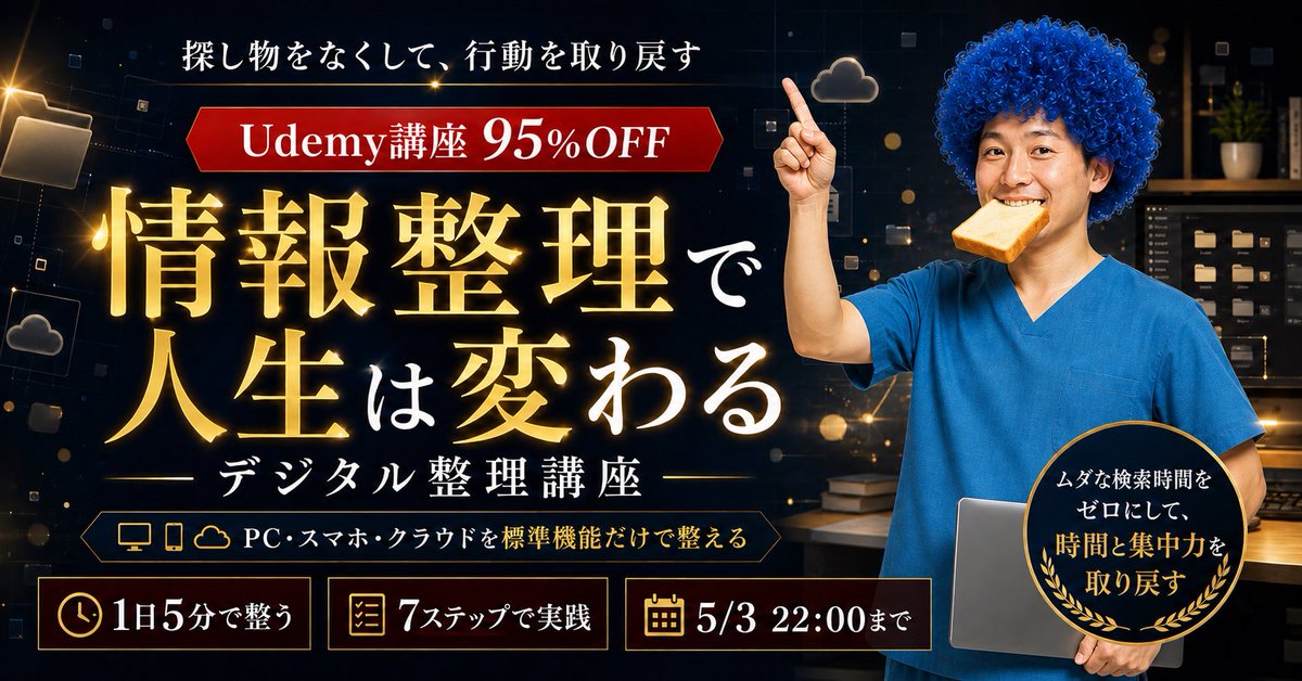 Japanese Udemy Course Sale Thumbnail AI image template preview