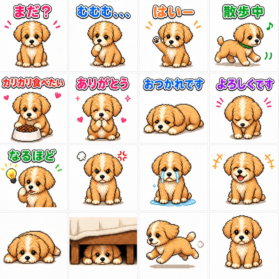 Cute Puppy LINE Sticker Grid AI image template preview