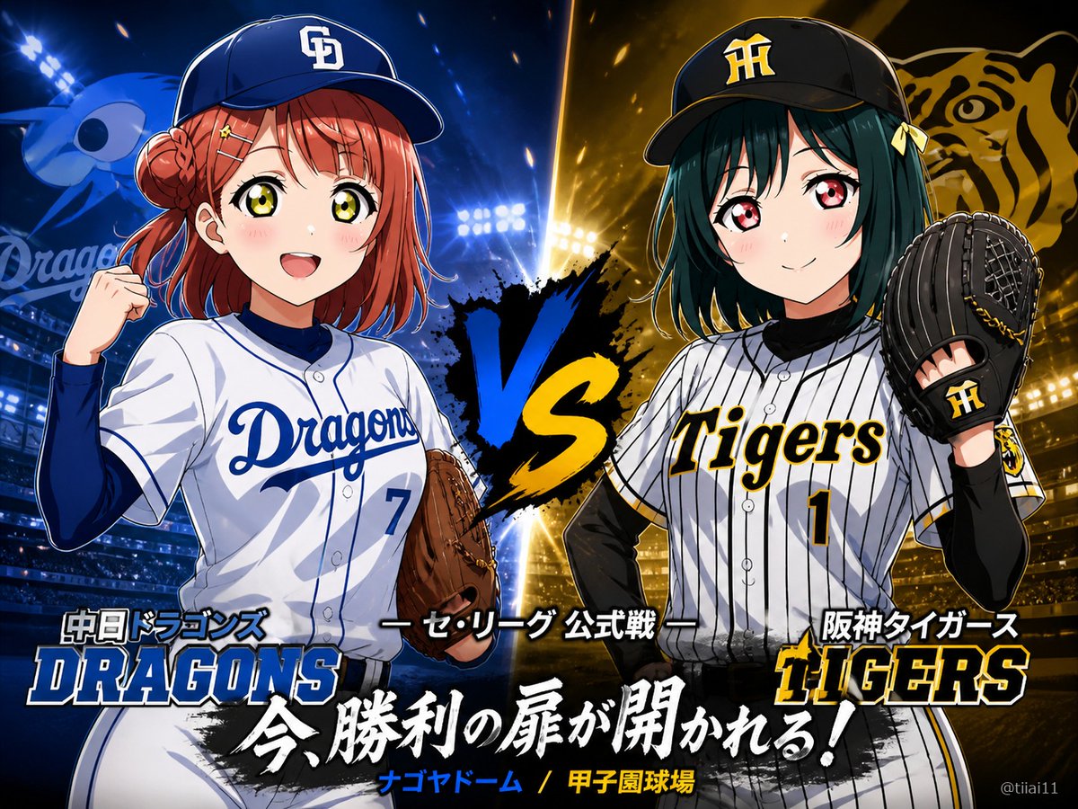 Anime Baseball Rivalry Poster AI image template preview