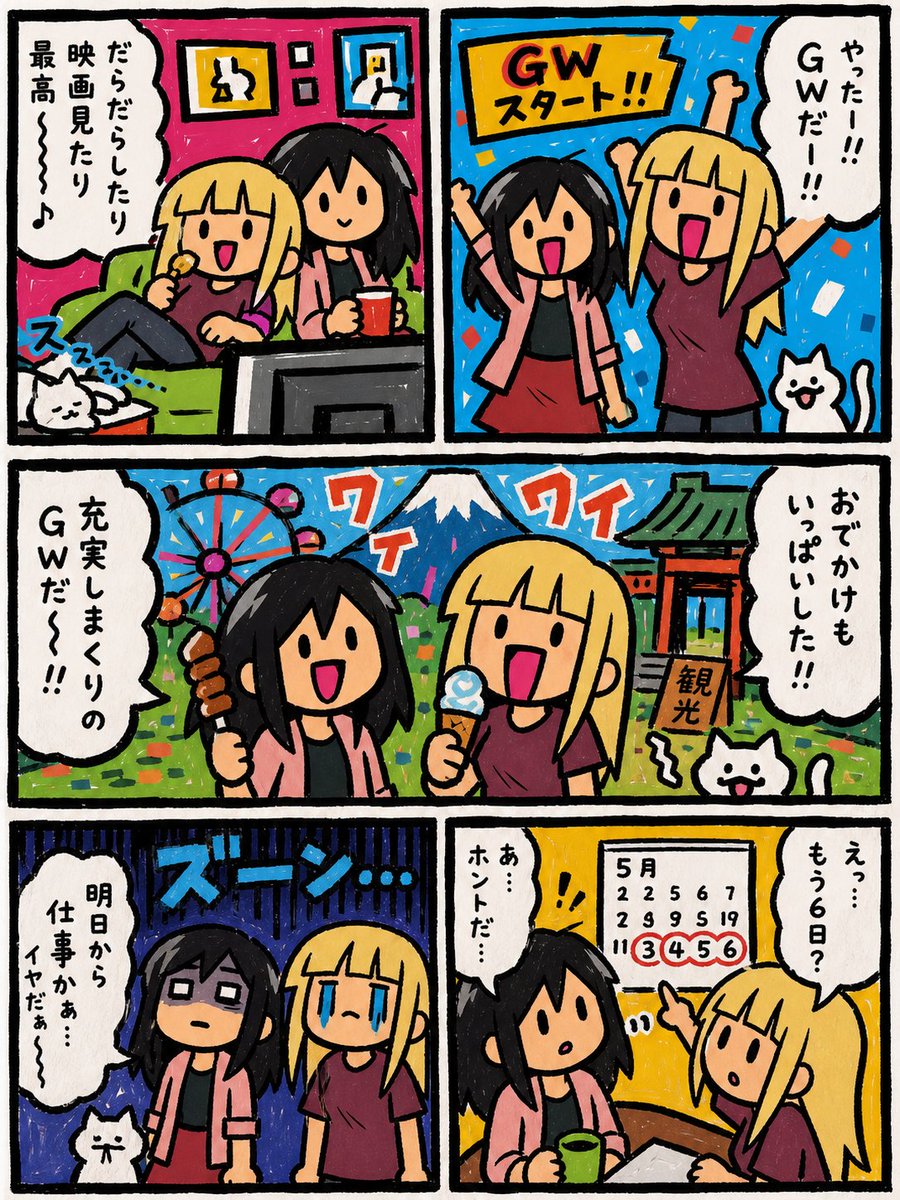 Six-Panel Golden Week Manga Comic AI image template preview