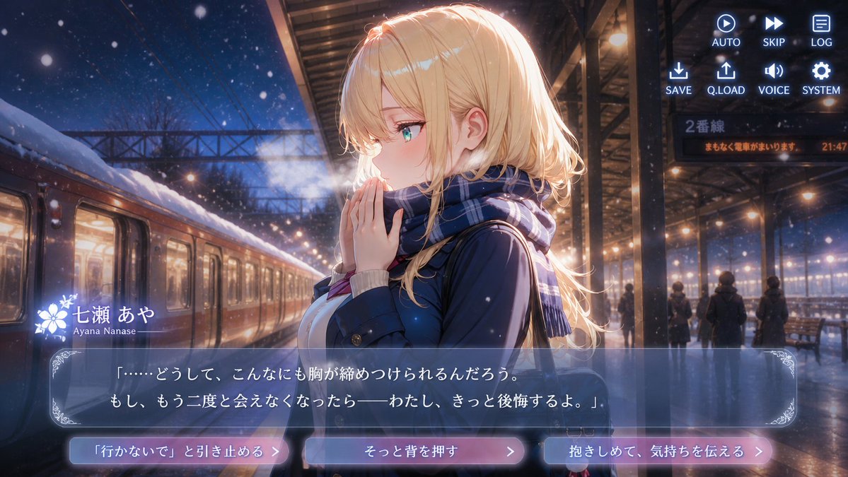 Snowy Station Visual Novel Scene AI image template preview