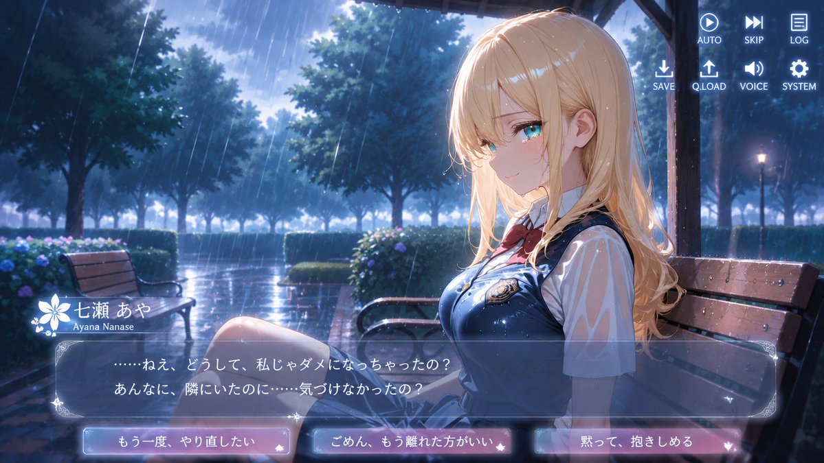 Rainy Park Visual Novel CG AI image template preview