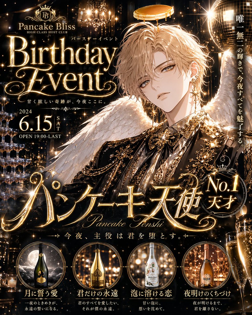 Glittering Host Club Birthday Event Poster AI image template preview