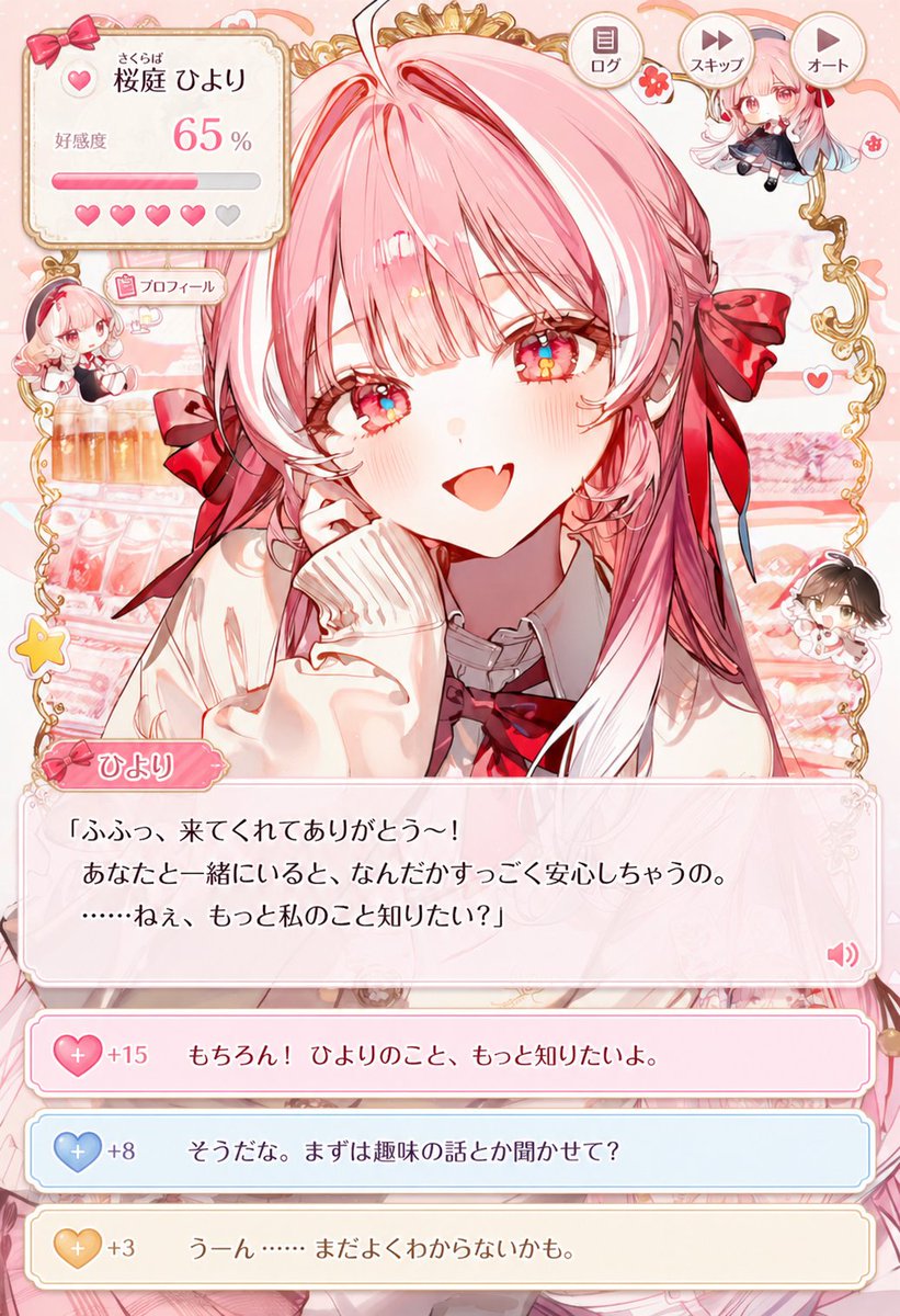 Dating Sim UI Overlay Prompt example 2
