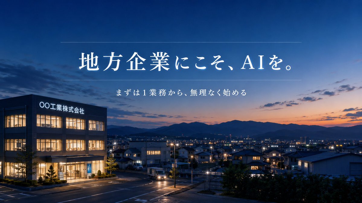Regional AI Corporate Banner AI image template preview