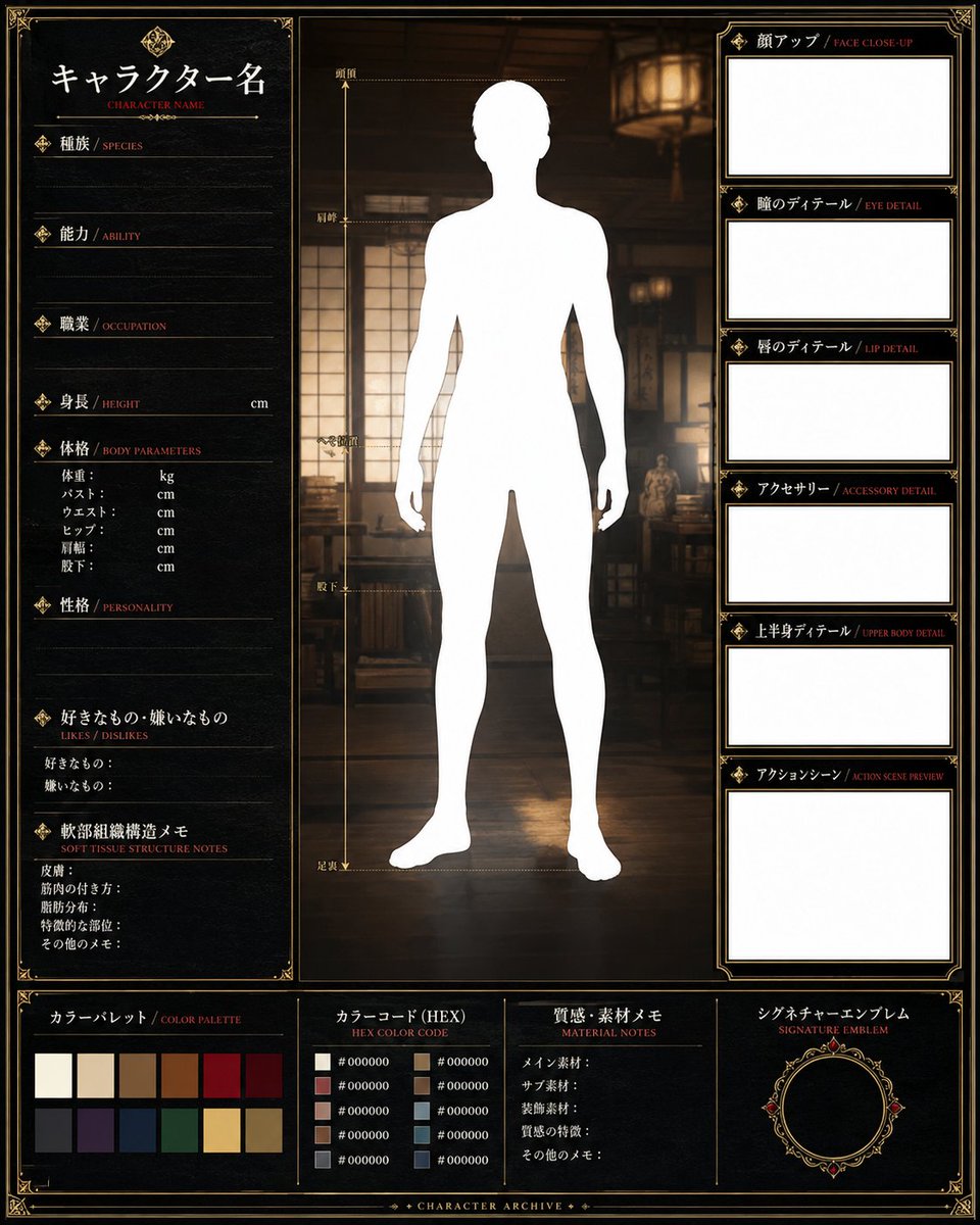Fantasy Character Archive Sheet AI image template preview