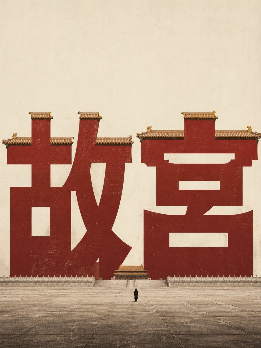 Forbidden City Typography Poster AI image template preview