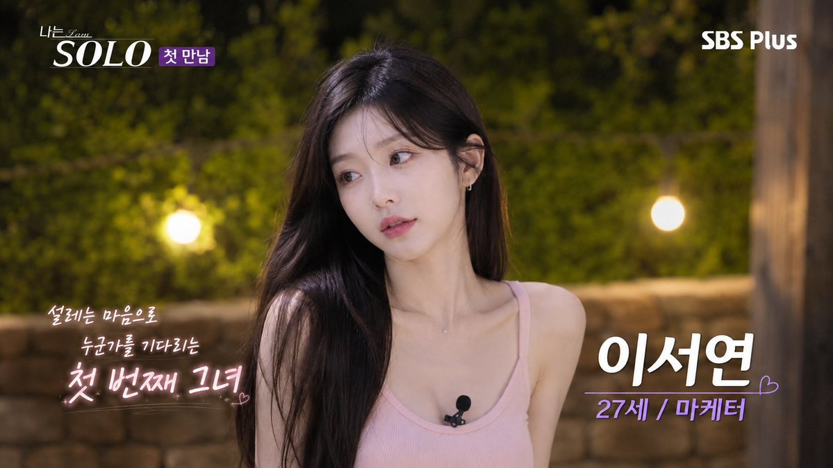 Korean Reality Dating Show Participant Portrait AI image template preview
