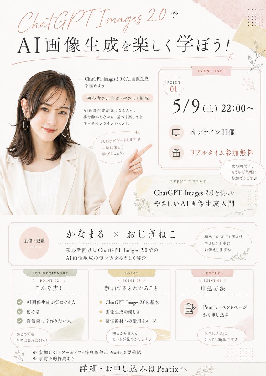 Japanese AI Seminar Flyer AI image template preview