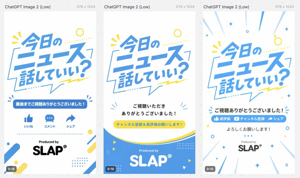 Japanese Short Video Outro Variants AI image template preview