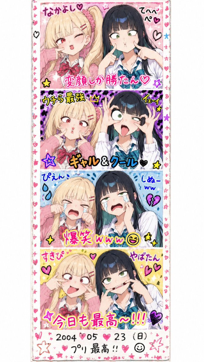 Retro Heisei Purikura Photo Strip AI image template preview