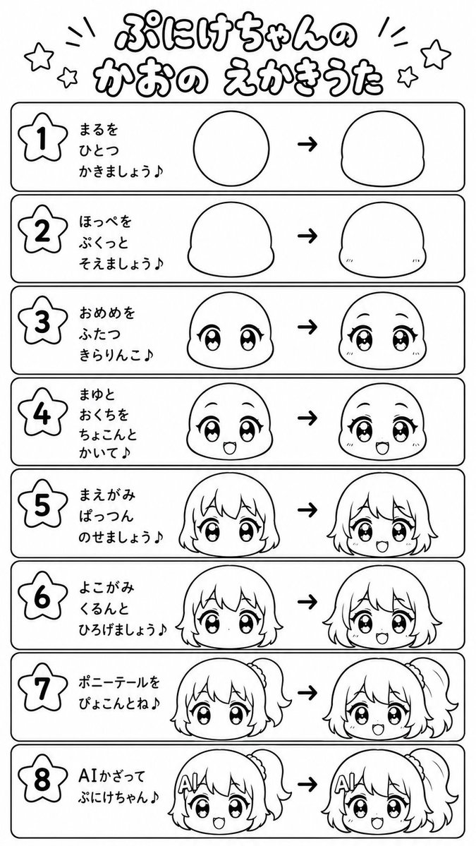 AI Nike-chan Drawing Song Manga example 2