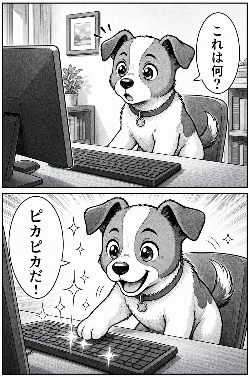 Two-Panel Puppy Keyboard Manga AI image template preview