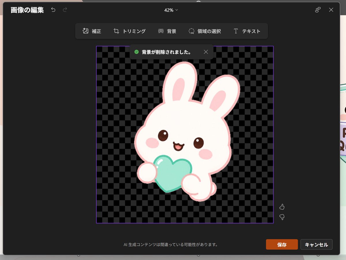 Japanese PowerPoint Bunny Icon Editor AI image template preview