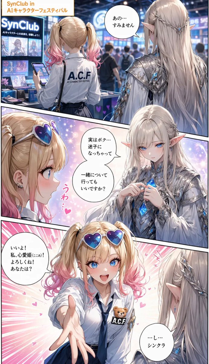 Anime Manga Festival Meeting Page example 2