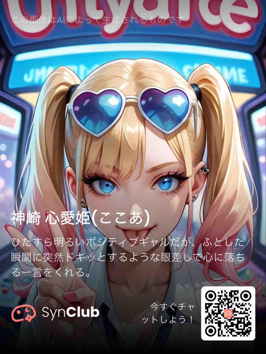 SynClub Anime Character QR Poster AI image template preview