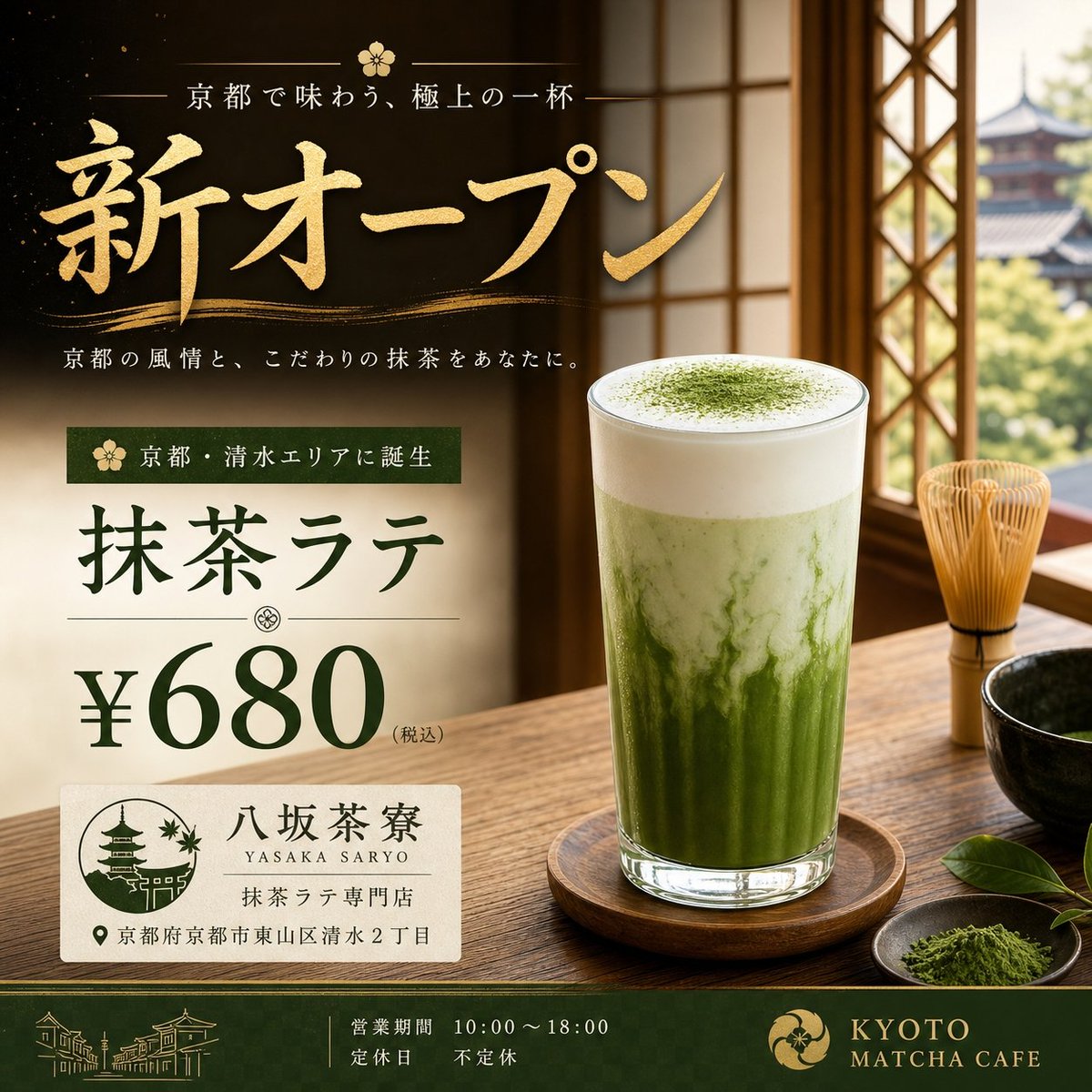 Matcha Latte Promotion Banner example 4