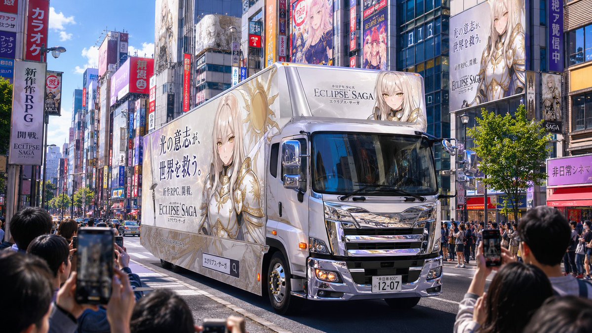 Fantasy RPG Ad Truck in Tokyo District AI image template preview