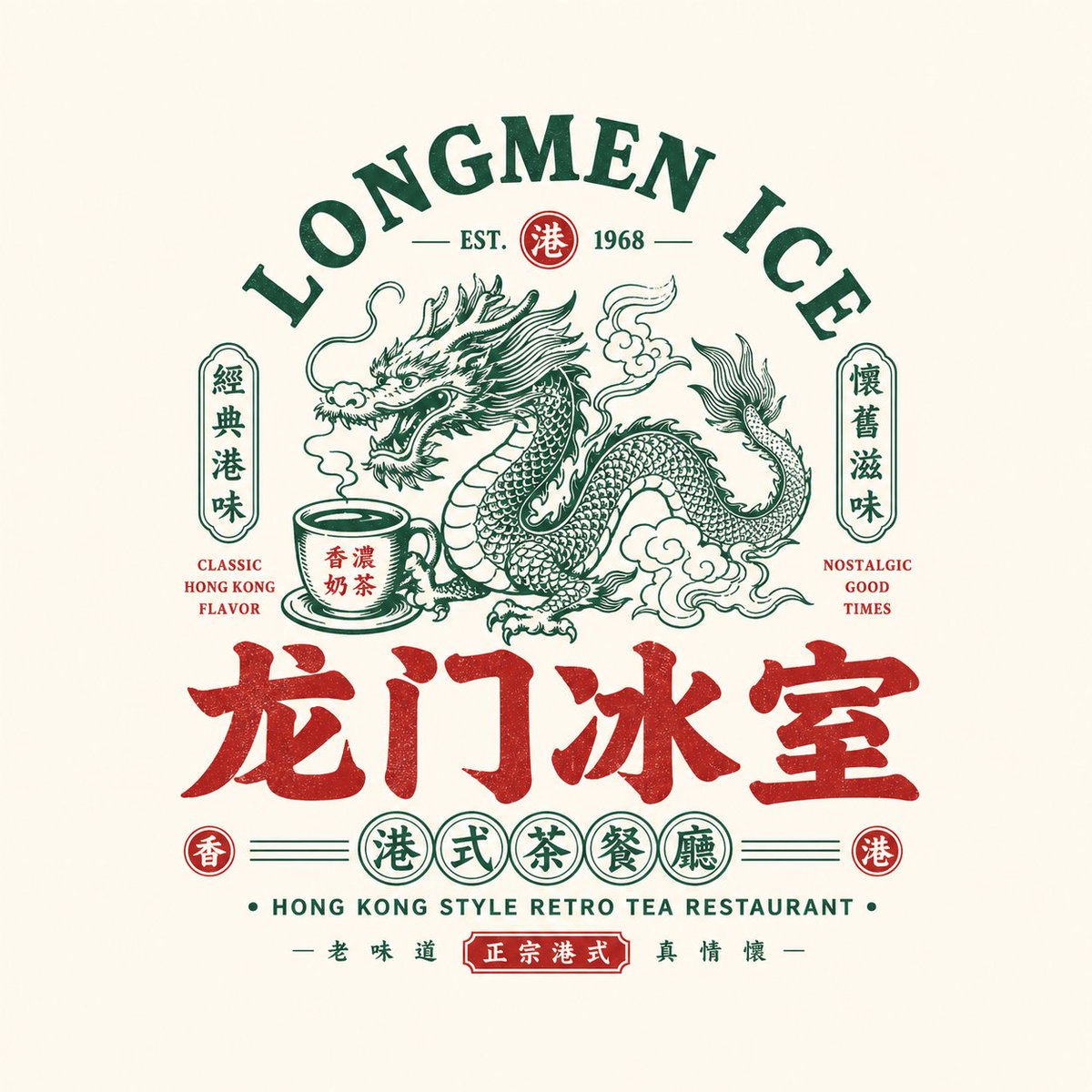 Retro Chinese Catering Badge Logo AI image template preview
