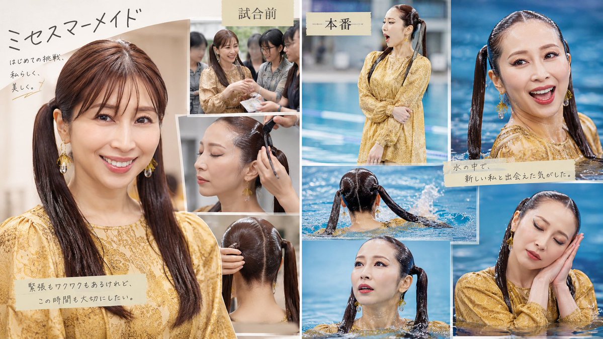 Japanese Mermaid Swim Collage AI image template preview
