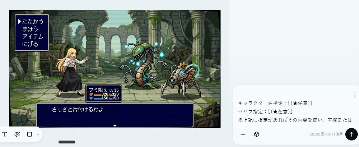 16-Bit RPG Battle Screen AI image template preview