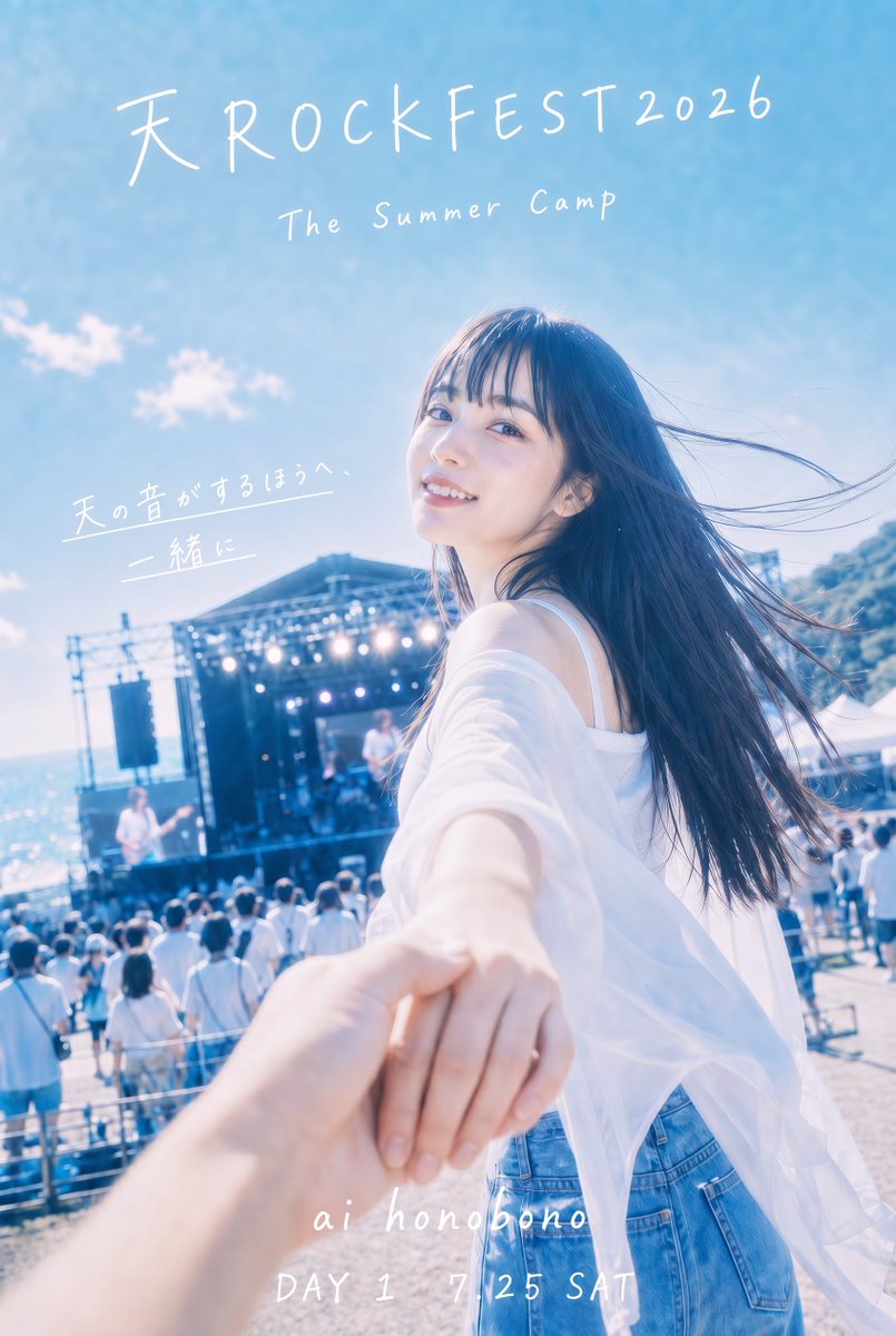 Seaside Rock Festival Poster AI image template preview