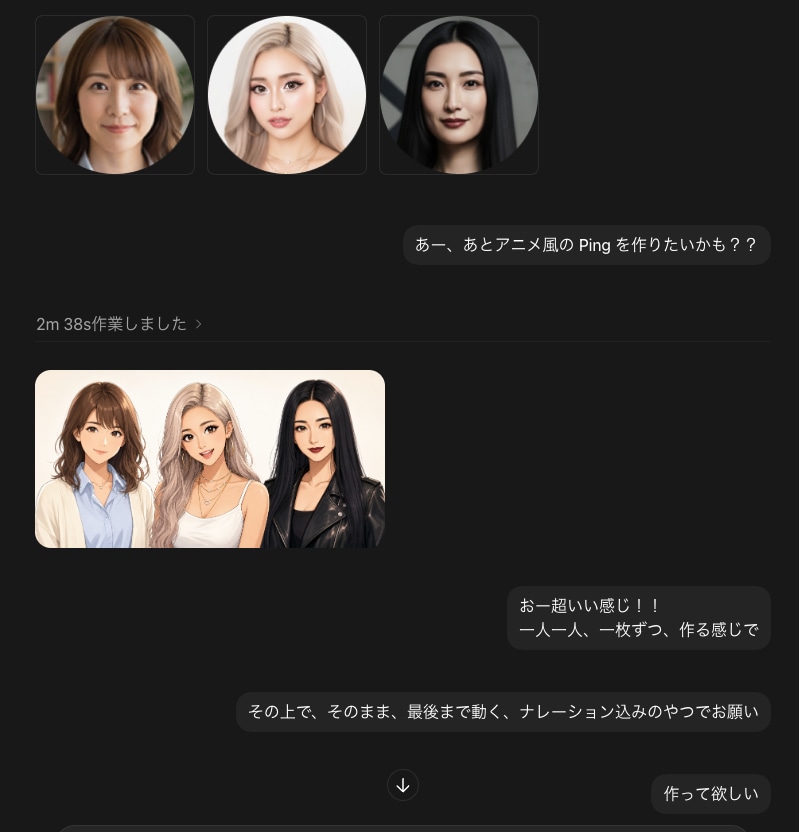 Dark Chat UI Anime Conversion Screenshot AI image template preview