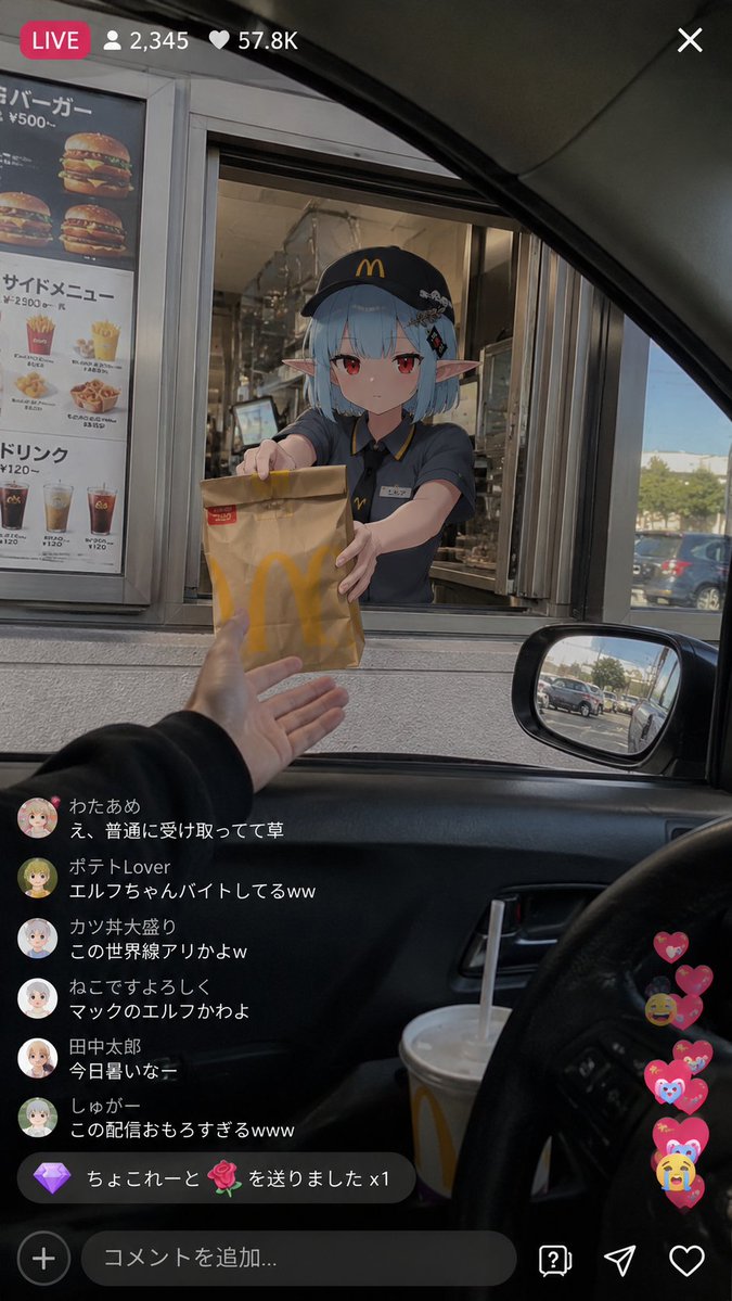 Anime Character Drive-Thru Clerk (POV) AI image template preview