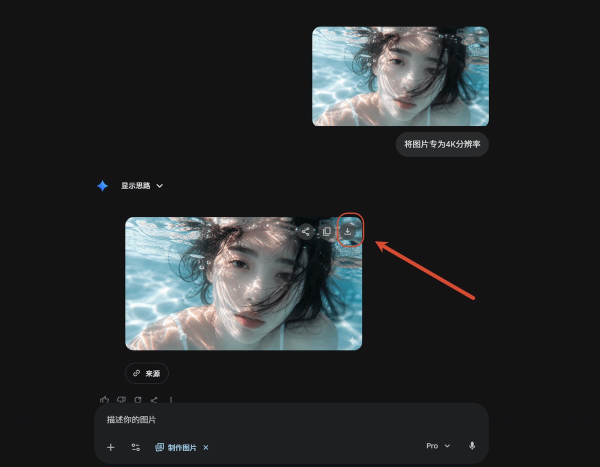 Dark AI Chat 4K Upscale Tutorial AI image template preview