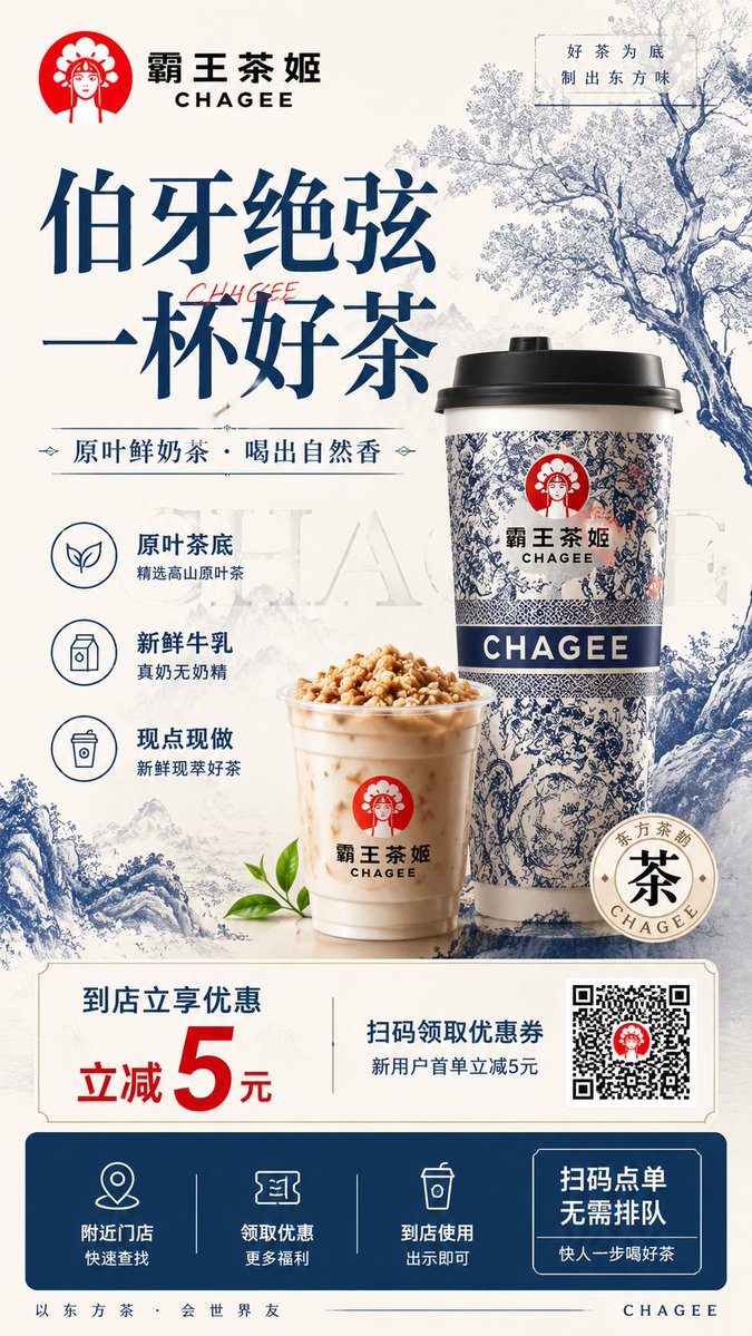 Modern Chinese Tea Brand Poster AI image template preview