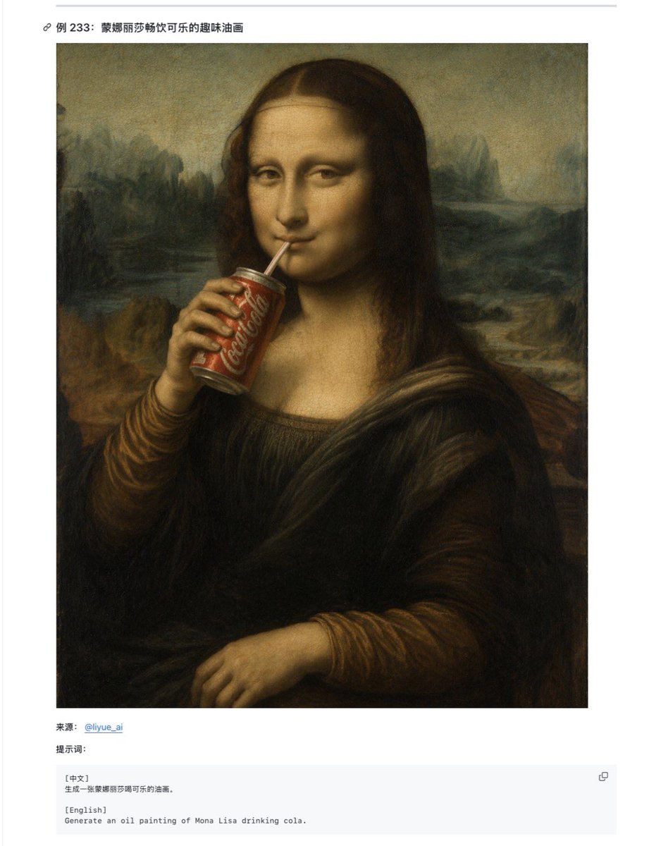 Mona Lisa Coca-Cola Web Example AI image template preview
