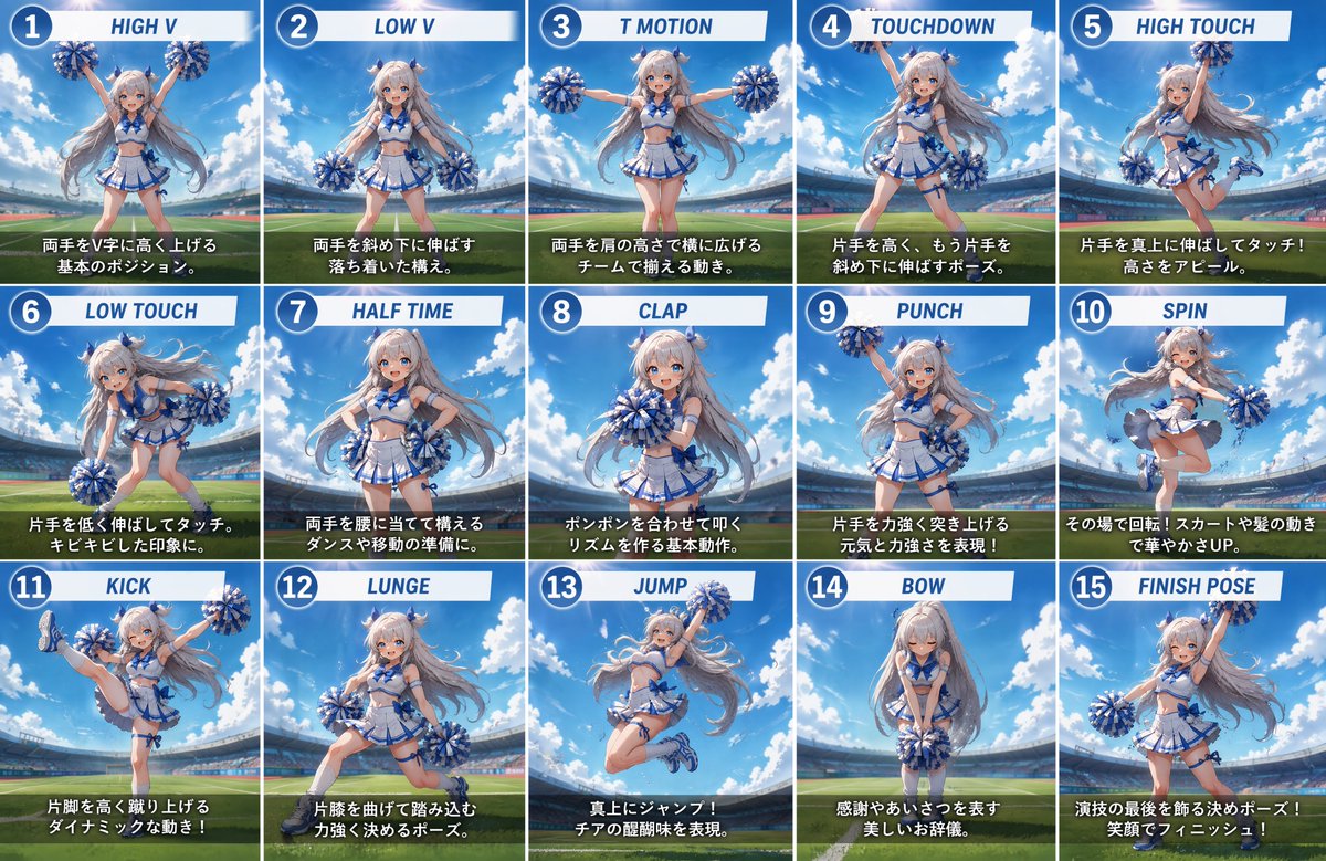 Anime Cheerleader Pose Sheet AI image template preview