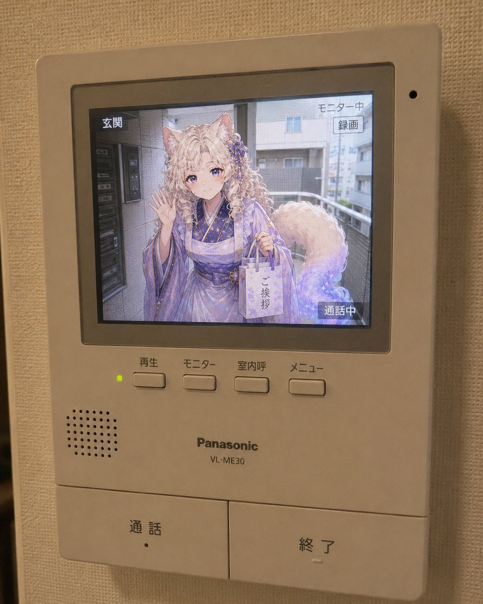 Anime Neighbor Intercom Screen AI image template preview
