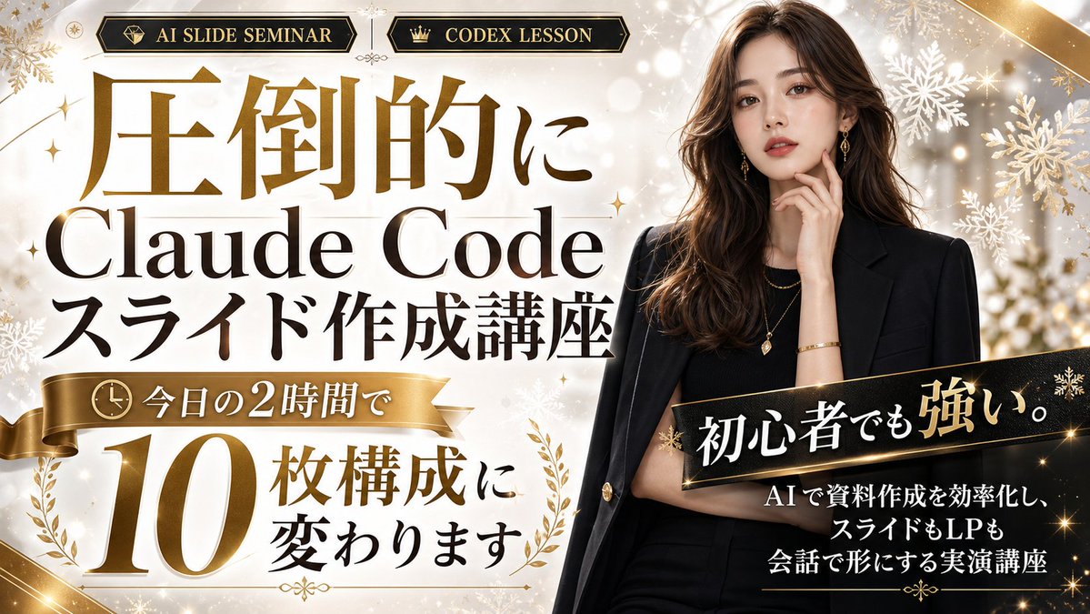Luxury Claude Code Seminar Banner AI image template preview