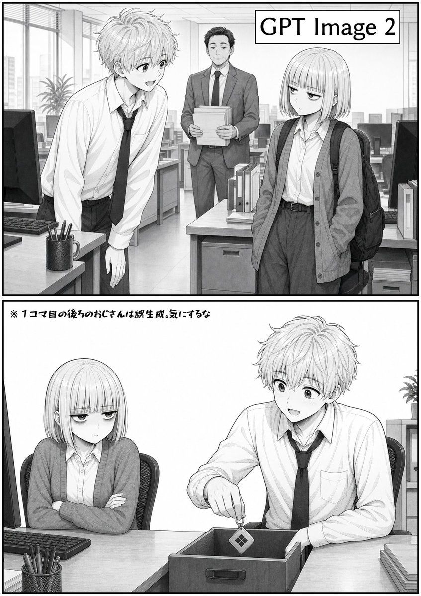 Two-Panel GPT Image 2 Manga Office Comic AI image template preview