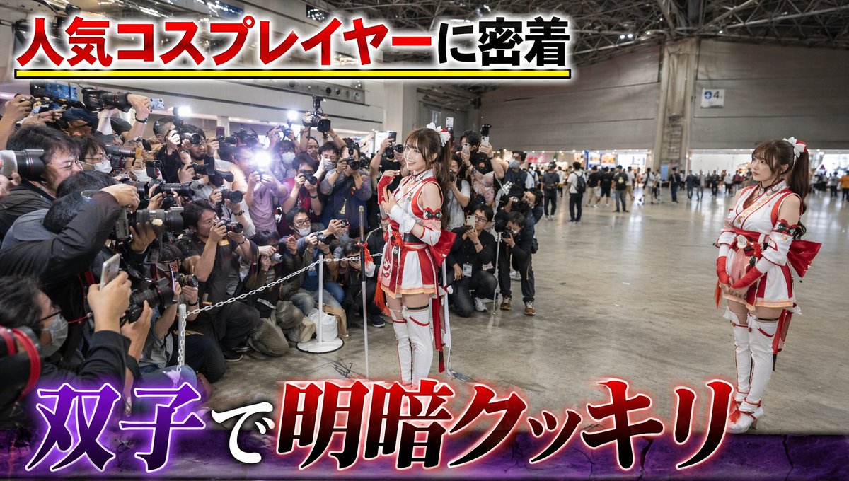 Twin Cosplayers Popularity Contrast AI image template preview