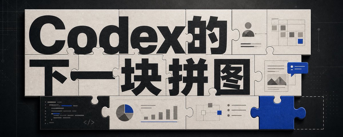 Codex Jigsaw Puzzle Tech Banner AI image template preview