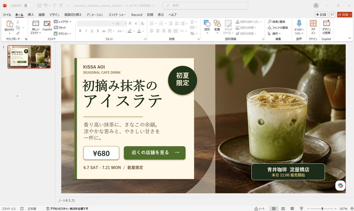 Editable Matcha Banner in PowerPoint example 2