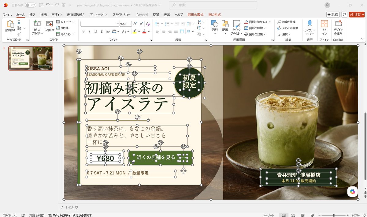 Editable Matcha Banner in PowerPoint AI image template preview