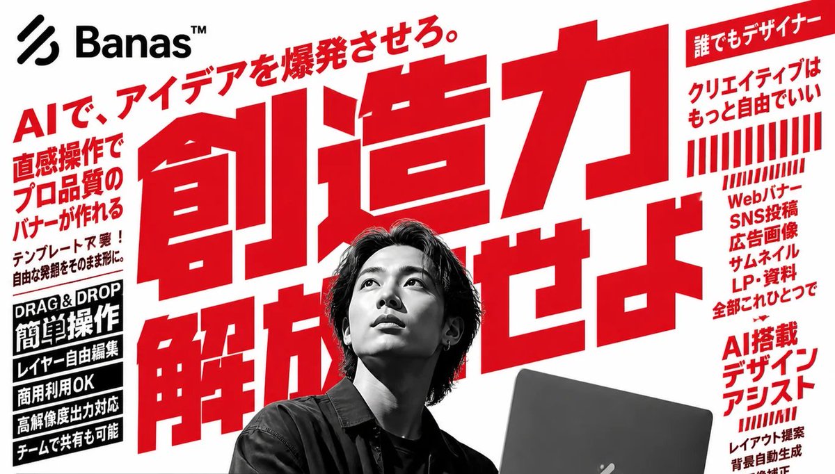 Bold Japanese AI Design Tool Ad AI image template preview
