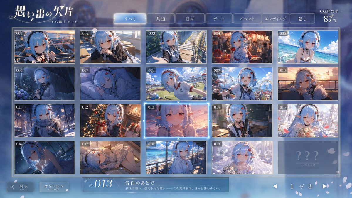 Romance Adventure Game CG Gallery UI AI image template preview