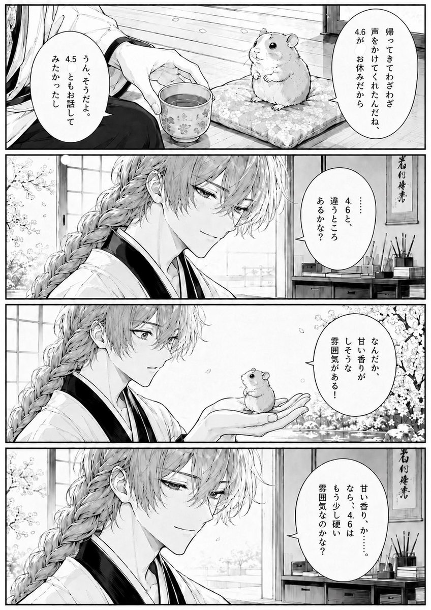 Four-Panel Manga Tea Room Scene example 2